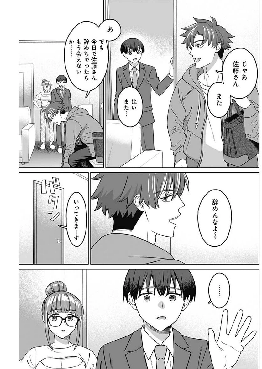 ページ 13 — 第11話