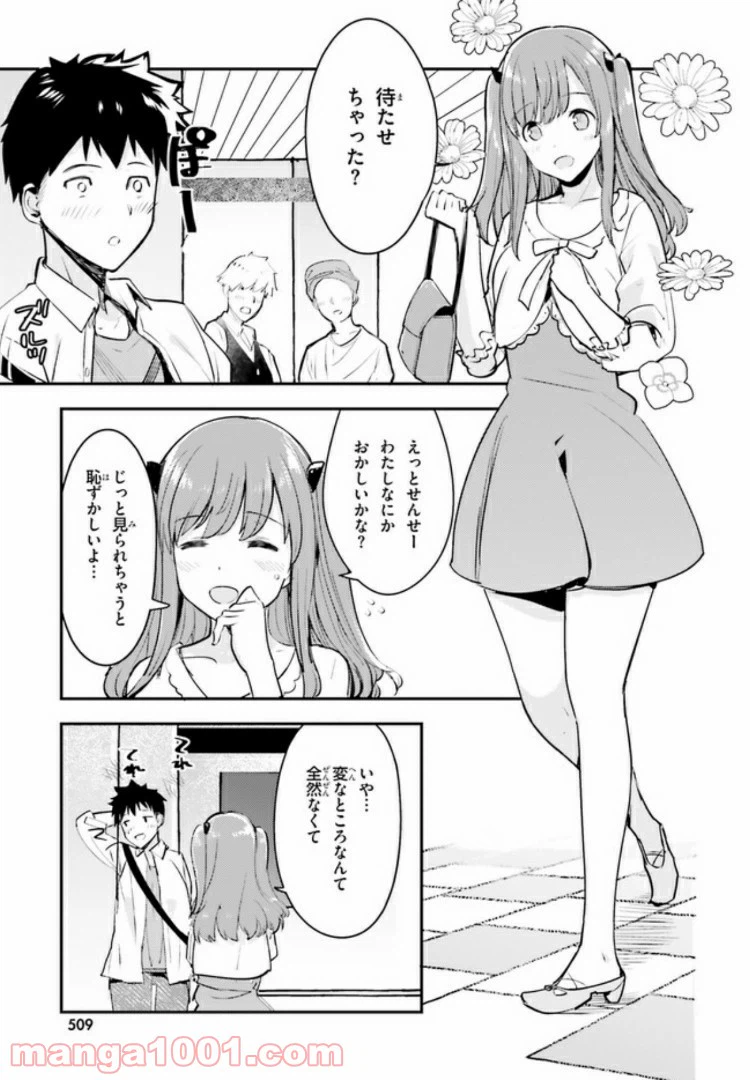 ページ 19 — 第4話