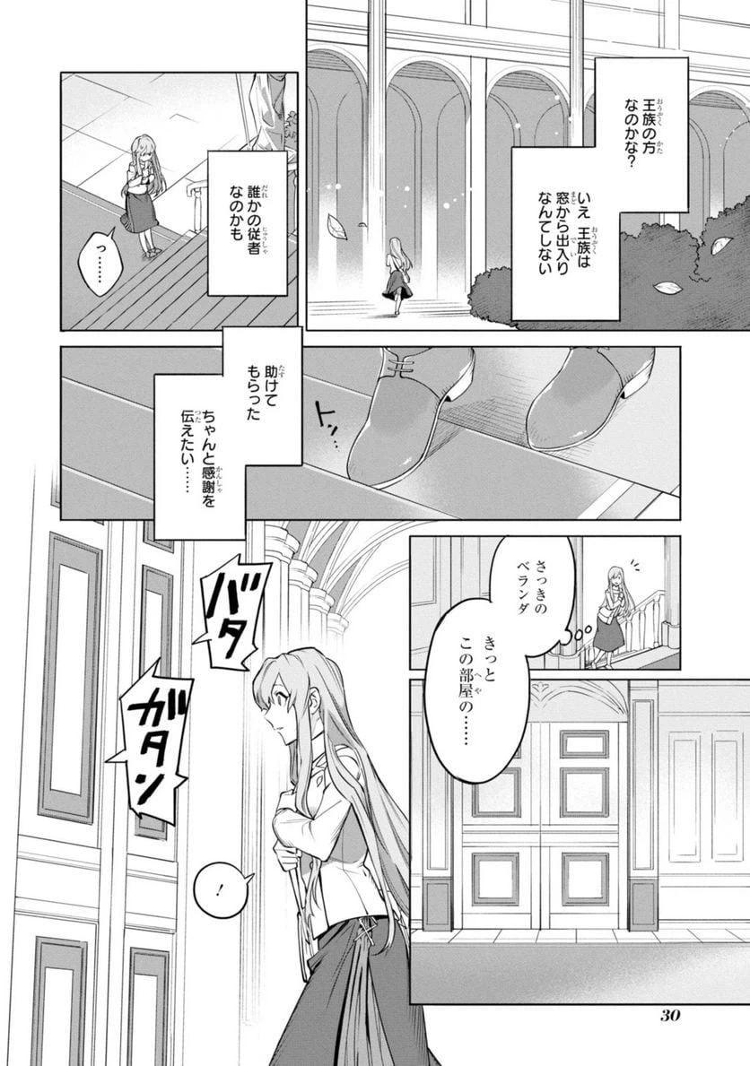 ページ 6 — 第1.3話