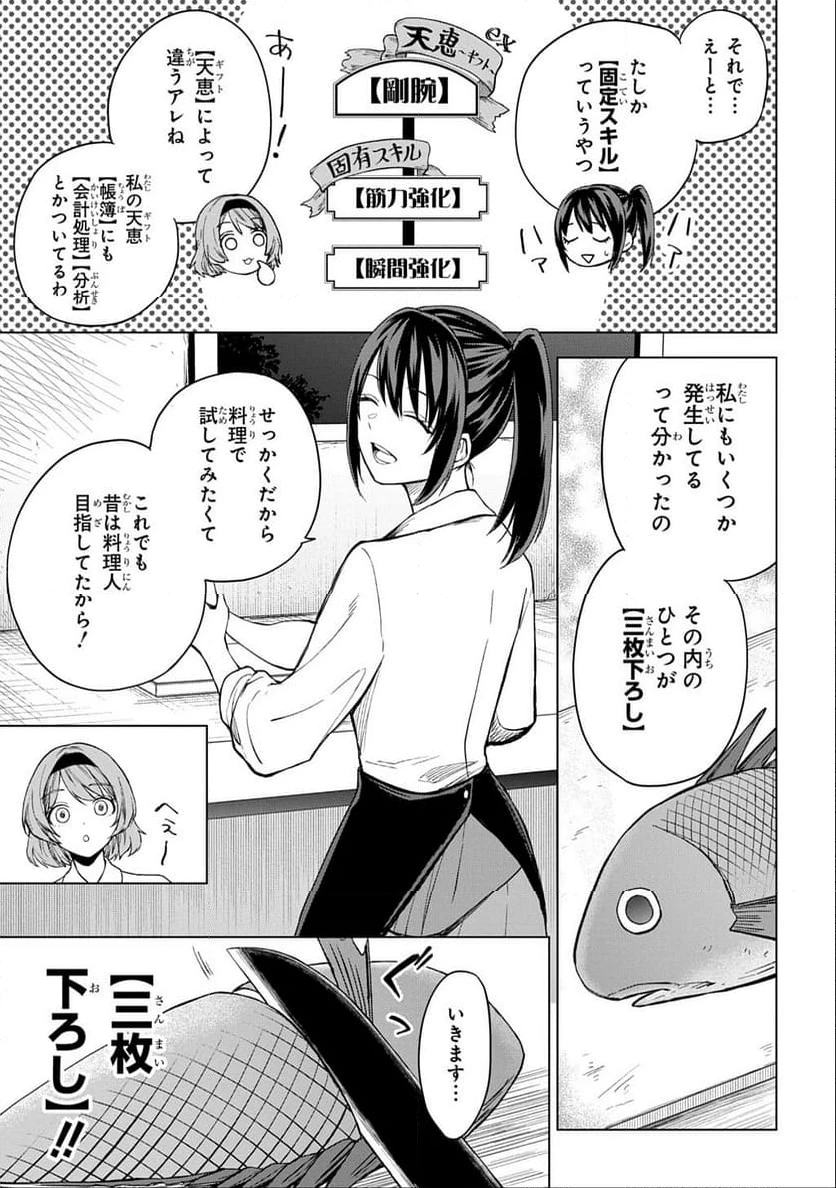 ページ 15 — 第4話