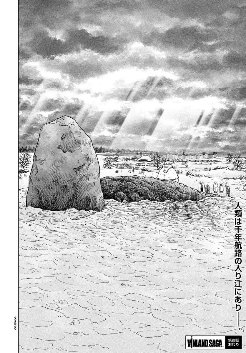ページ 26 — 第219話