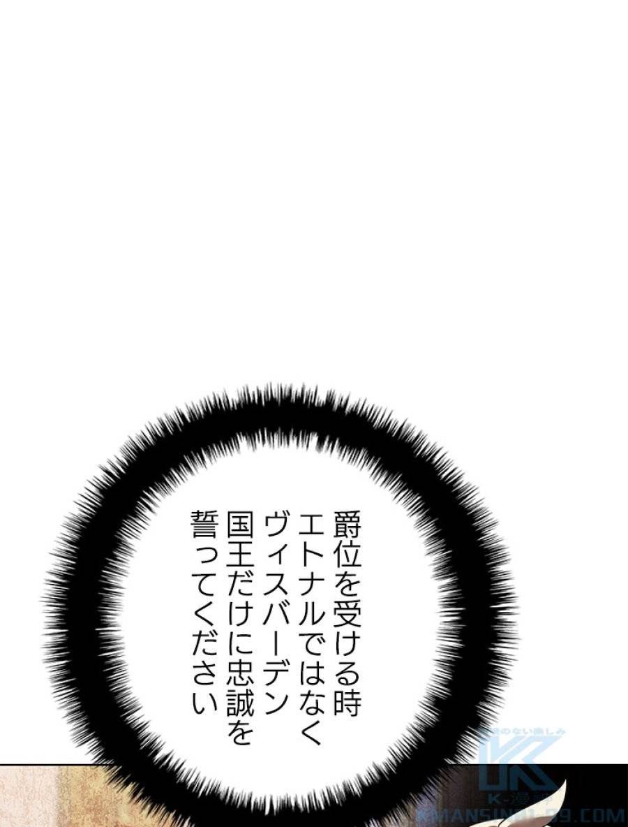 ページ 23 — 第176話