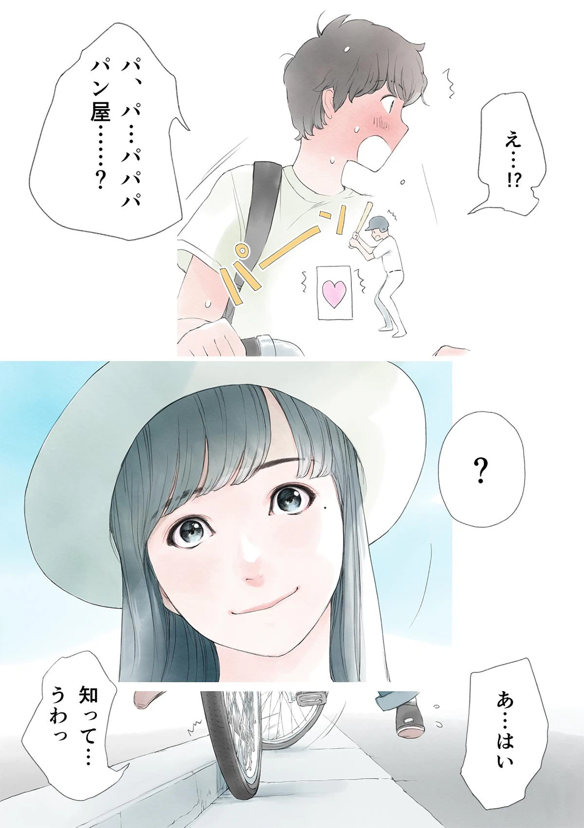 ページ 16 — 第1話