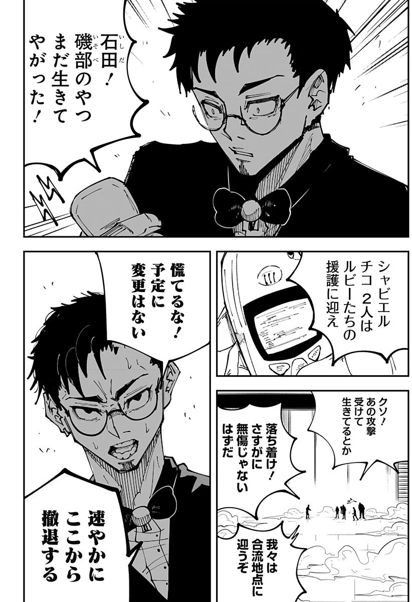 ページ 3 — 第4話