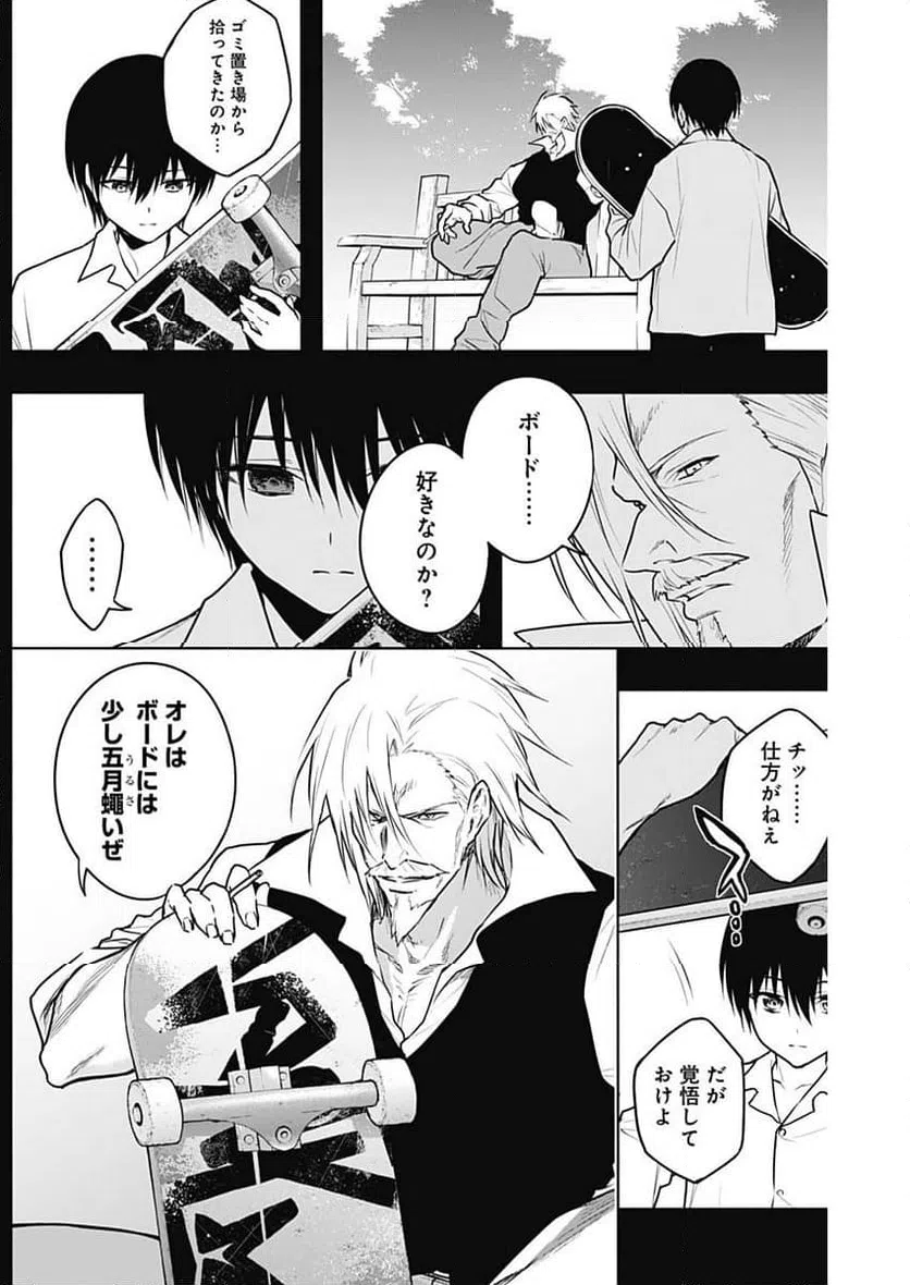 ページ 9 — 第117話