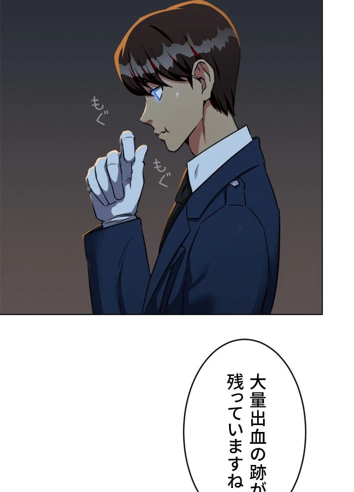 ページ 9 — 第21話
