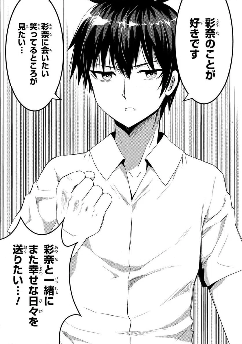 ページ 21 — 第11.2話
