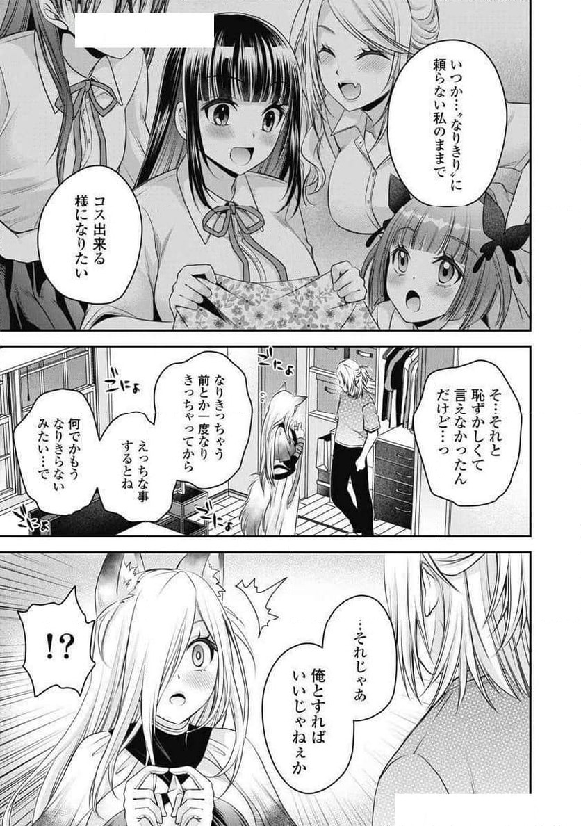 ページ 11 — 第16話