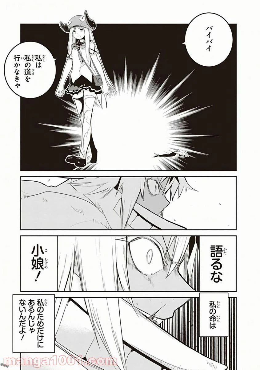 ページ 15 — 第30話