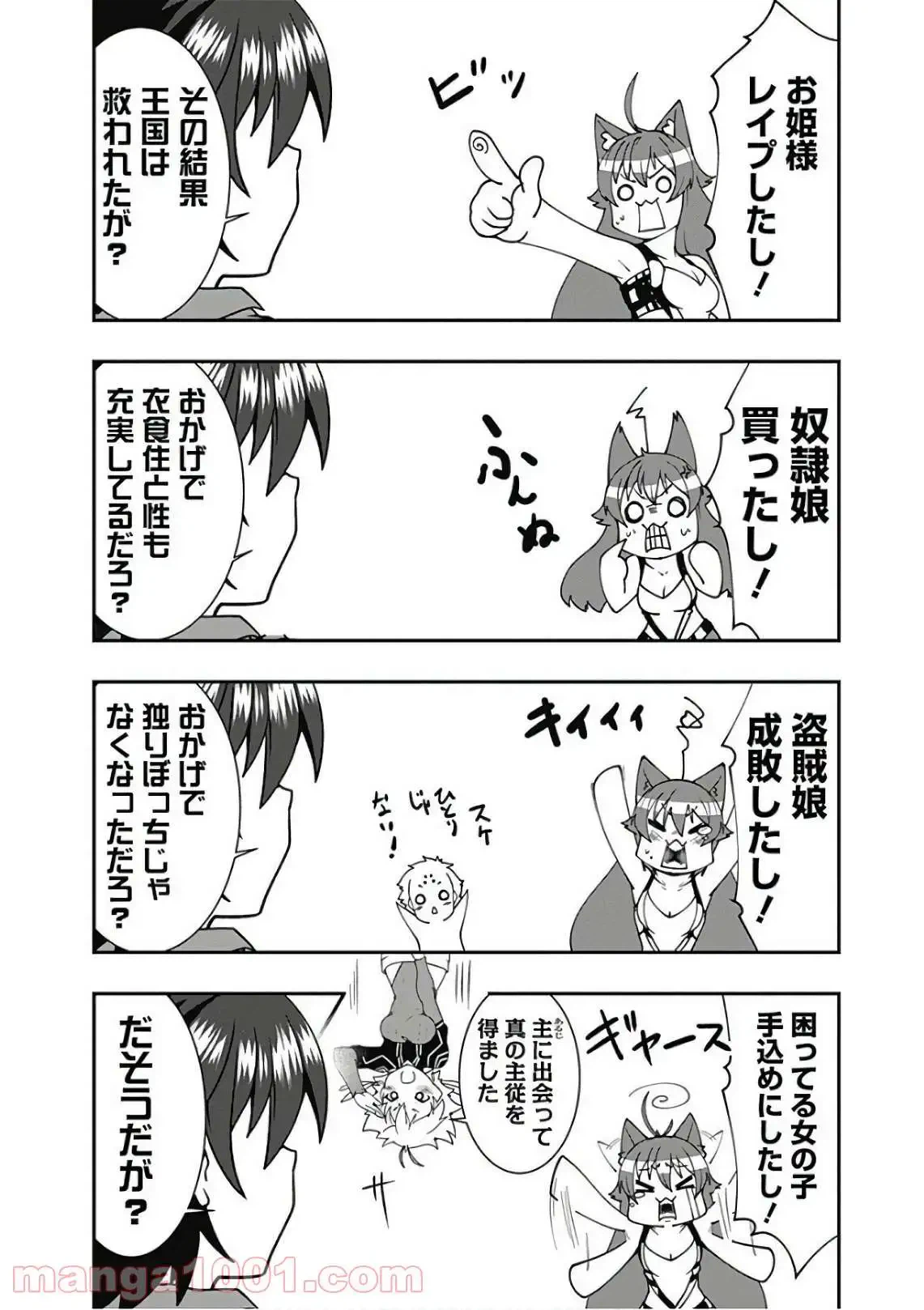 ページ 6 — 第38話