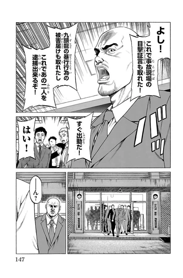 ページ 3 — 第63話
