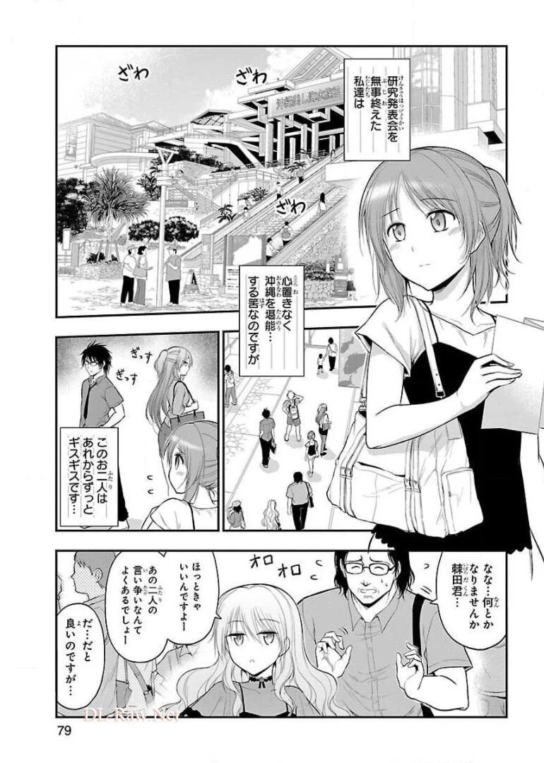 ページ 3 — 第27話