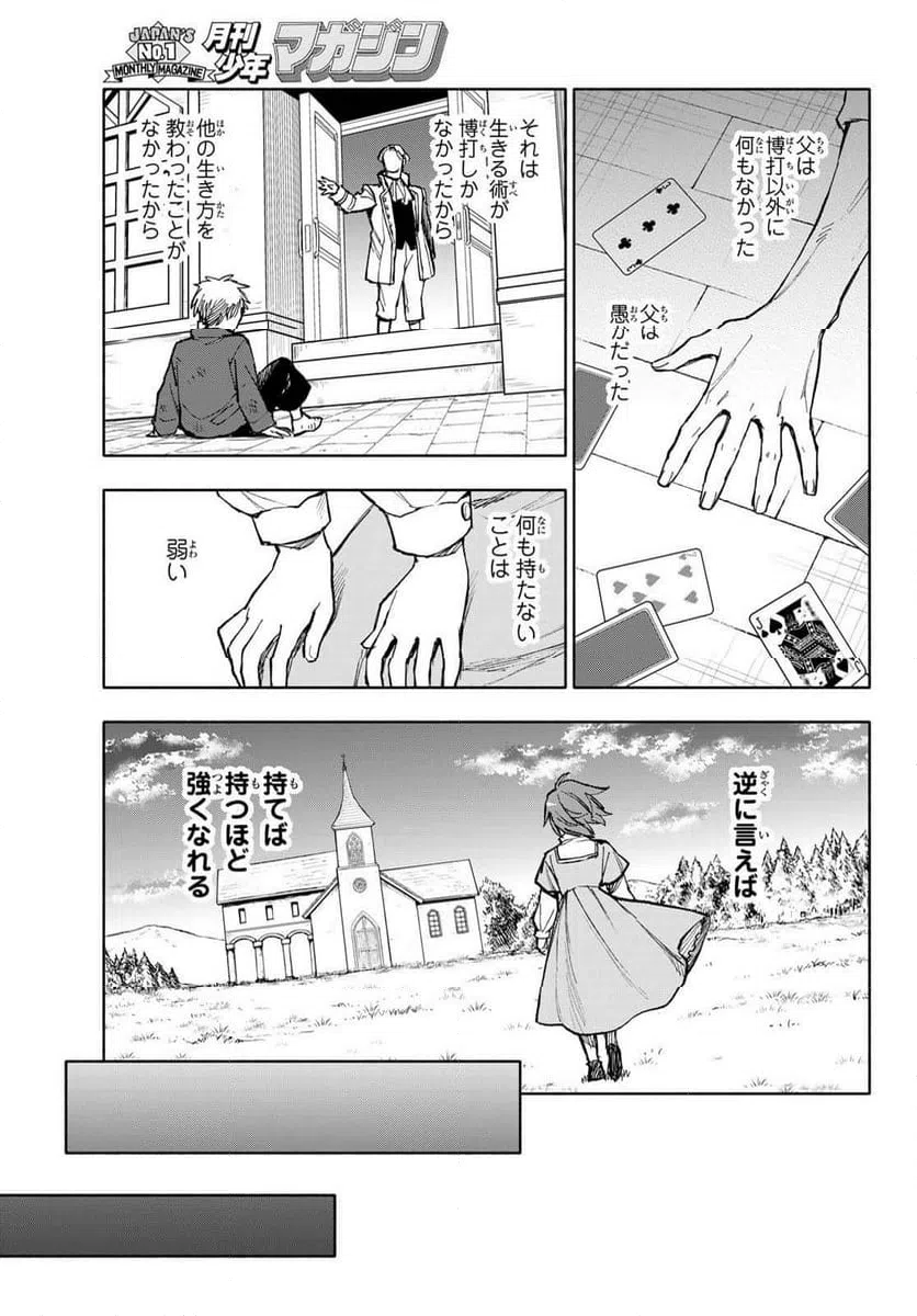ページ 16 — 第40話