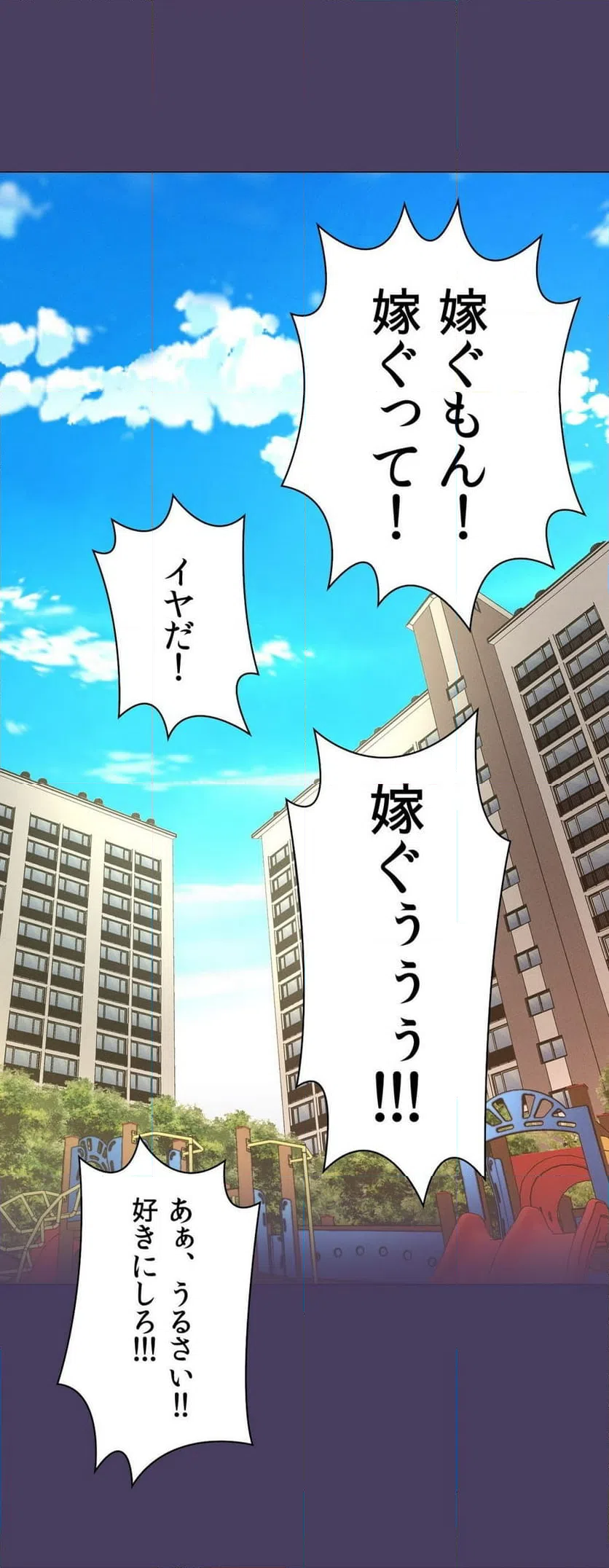 ページ 18 — 第6話