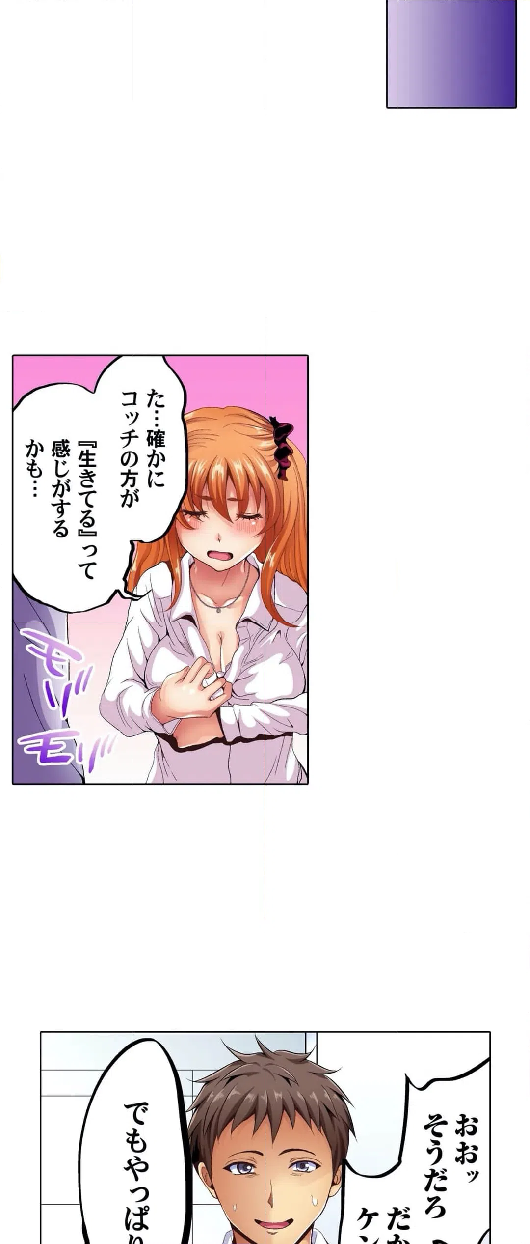 ページ 16 — 第3話