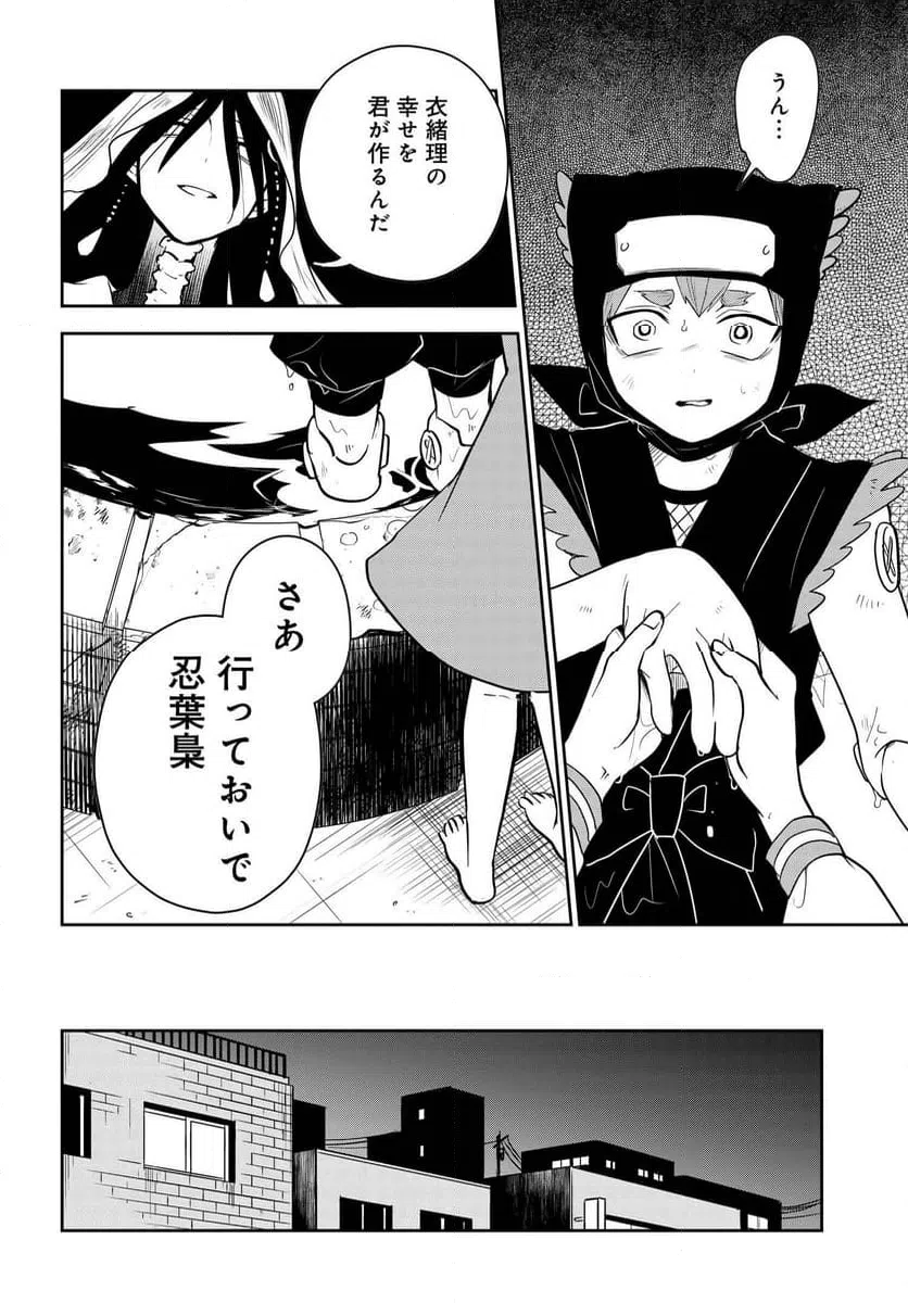 ページ 10 — 第10.1話