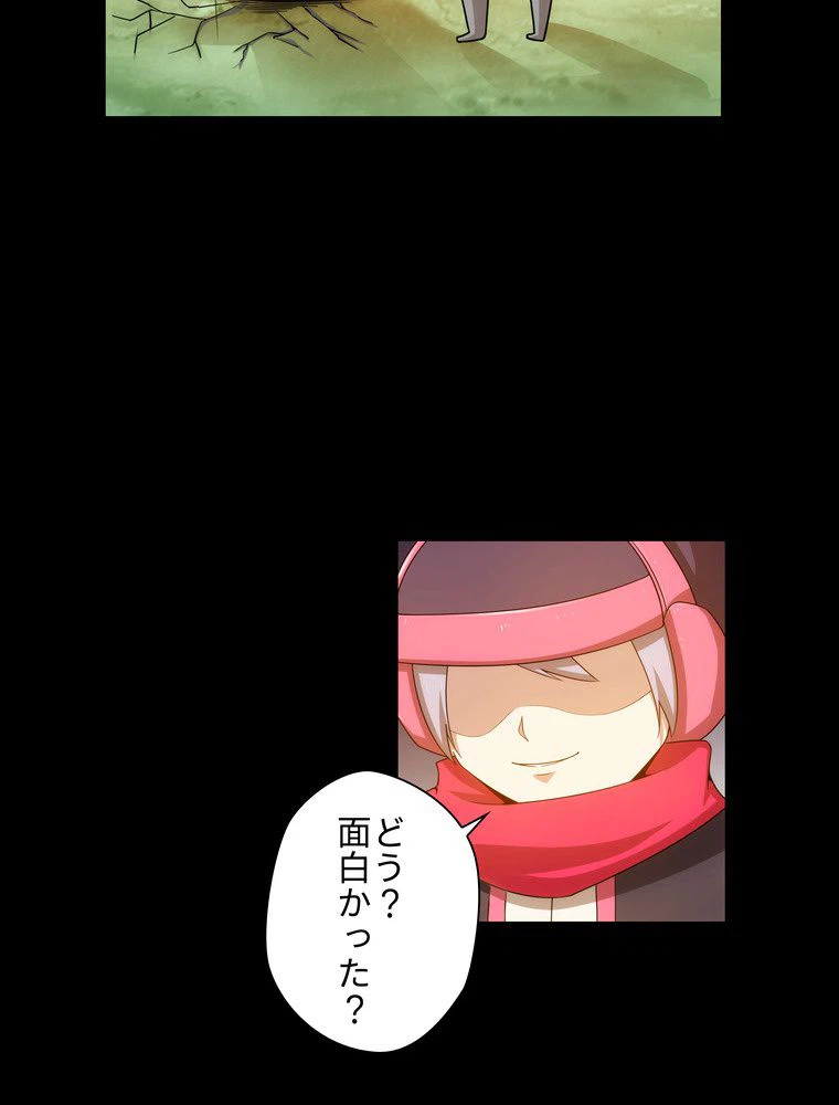 ページ 10 — 第16話