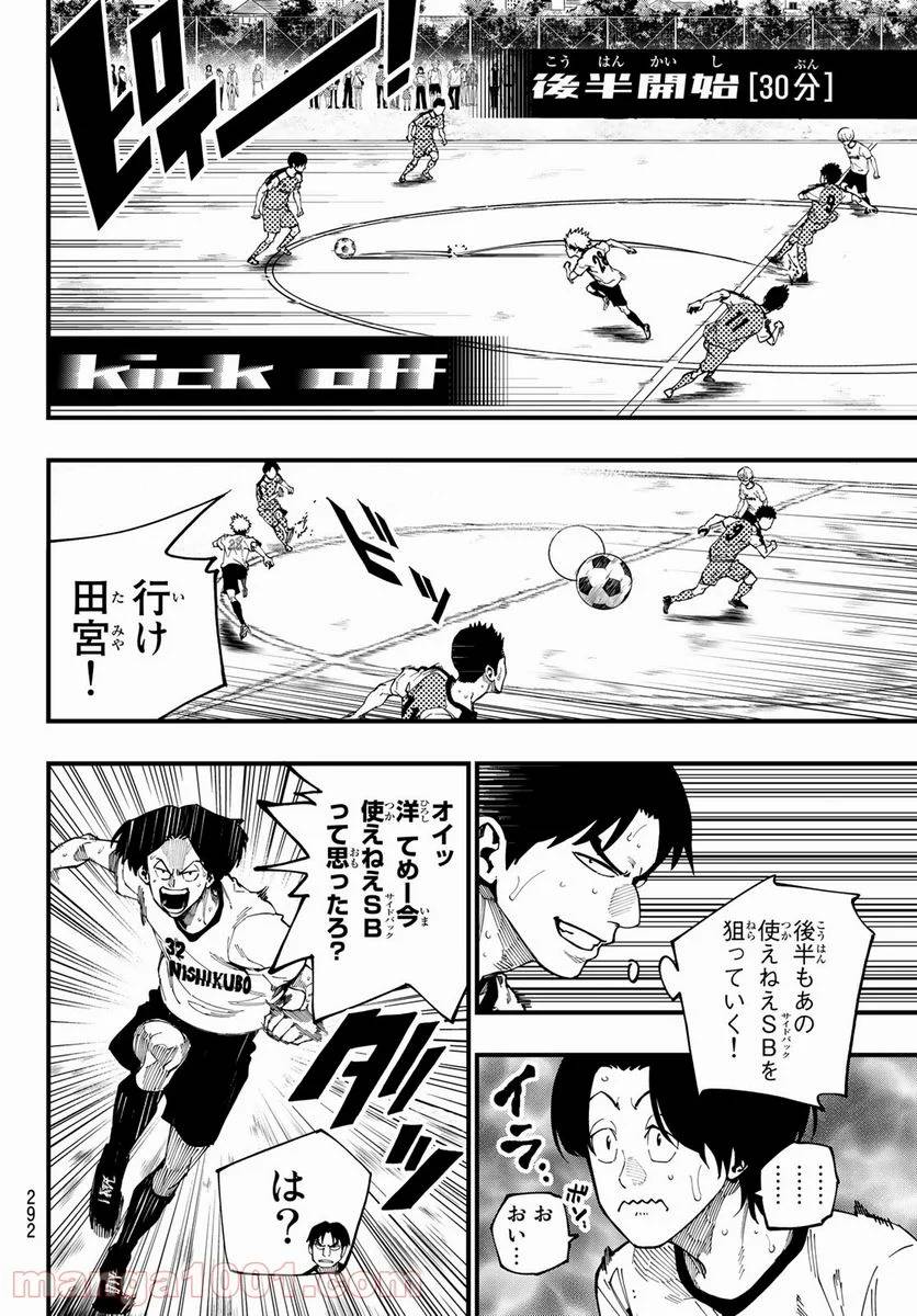 ページ 4 — 第8話