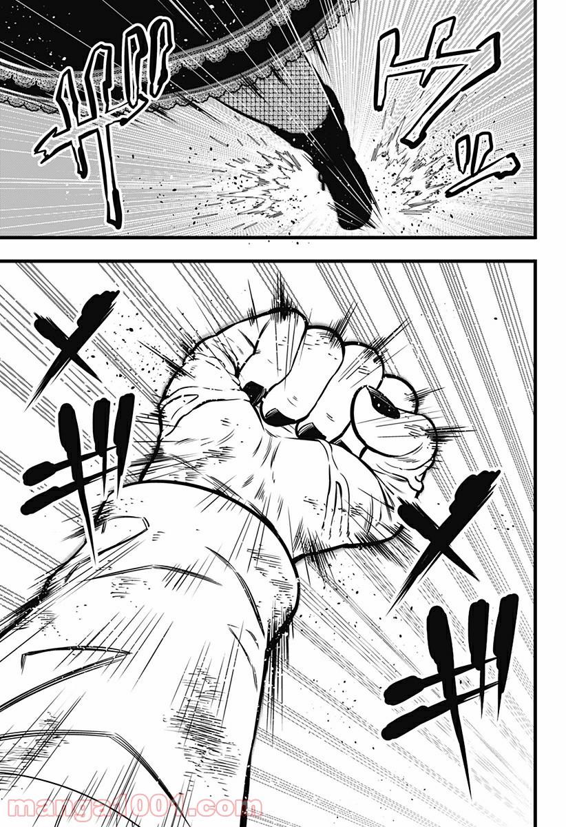 ページ 13 — 第97話