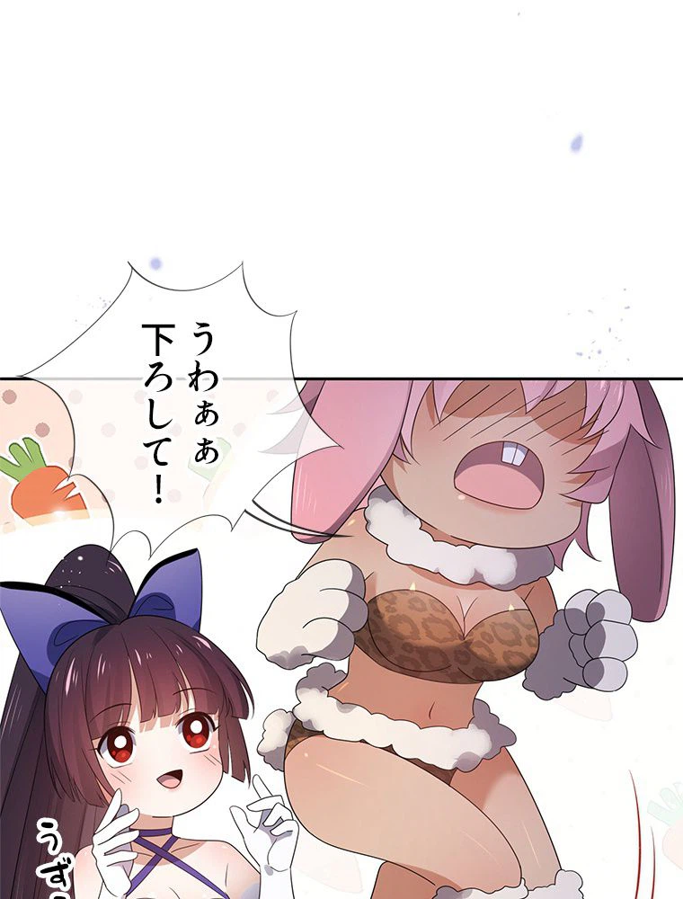 ページ 19 — 第46話