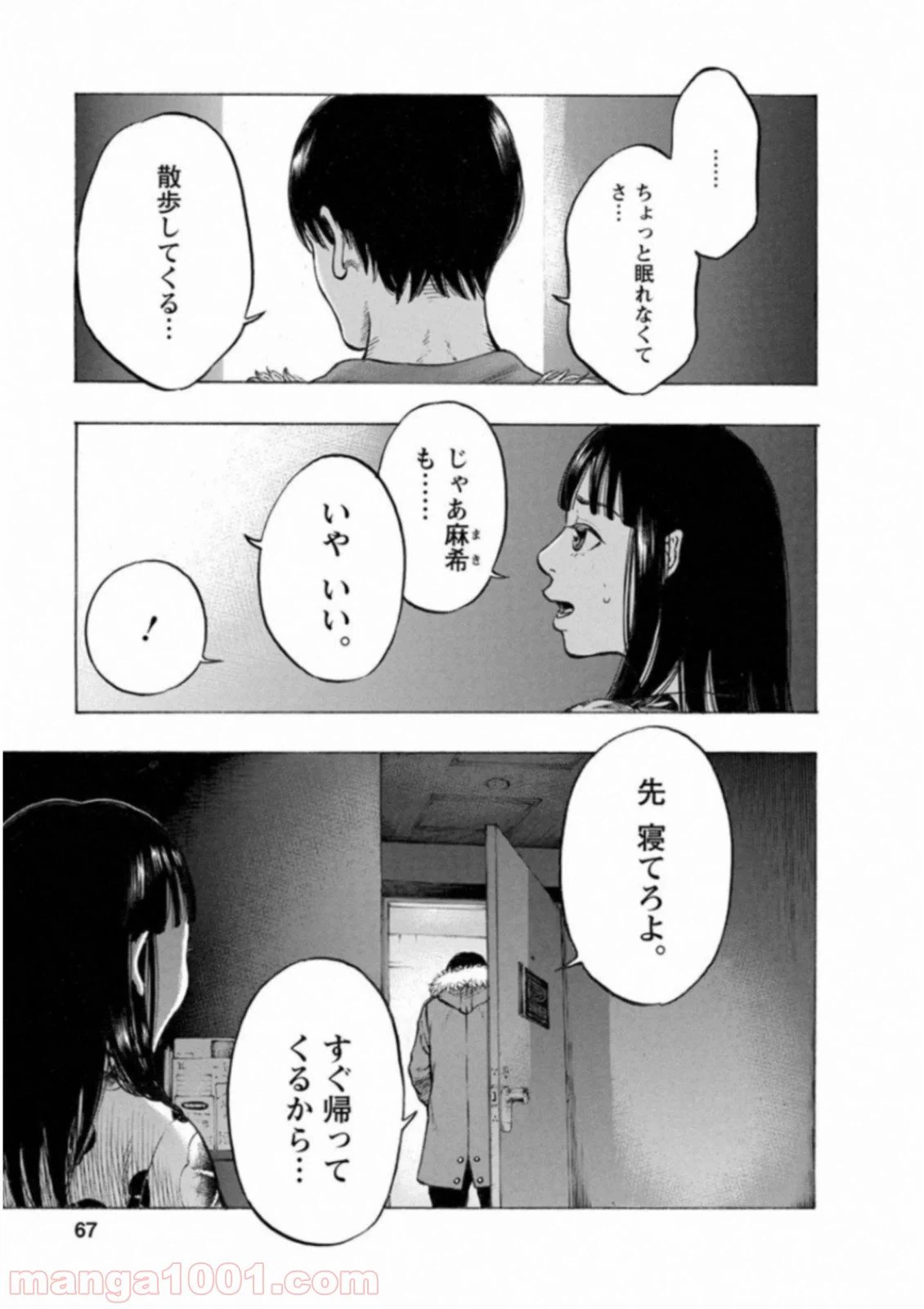 ページ 5 — 第47話