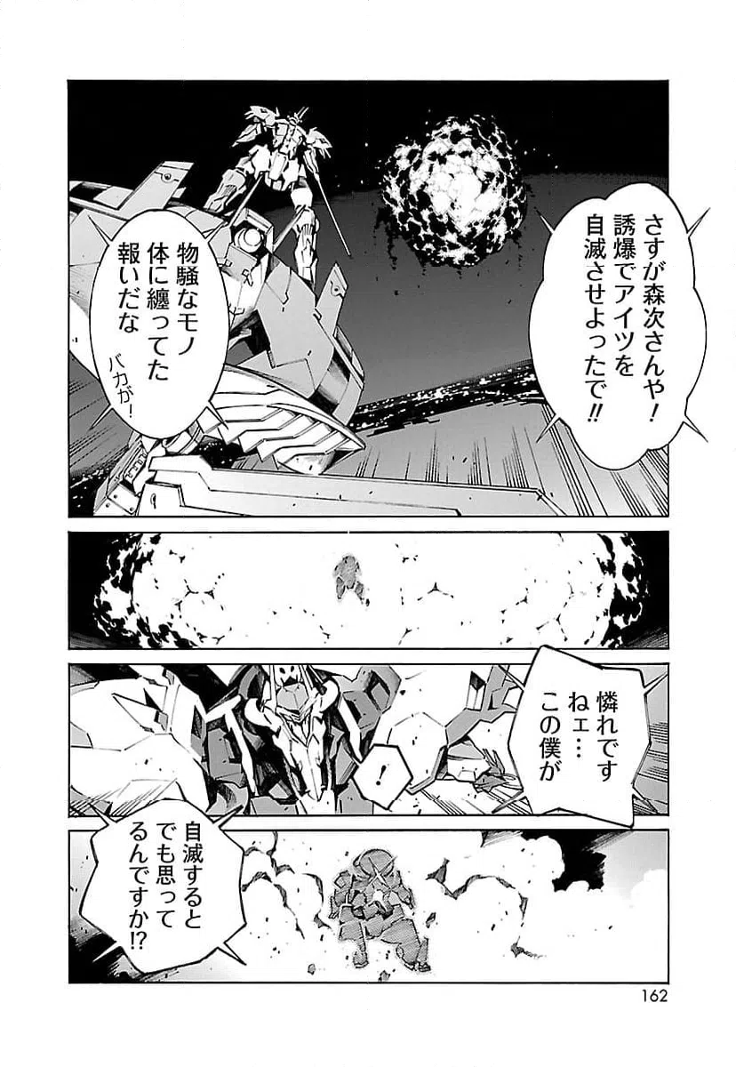 ページ 26 — 第18話