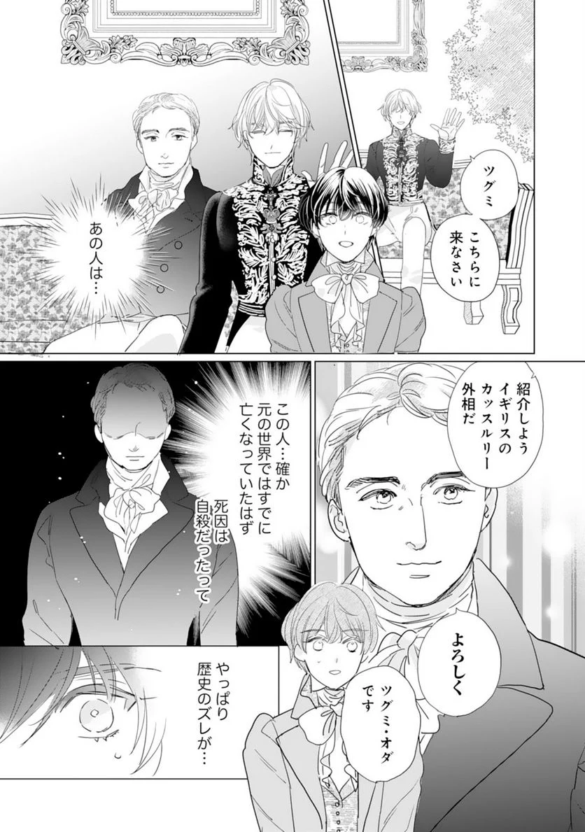ページ 24 — 第6話