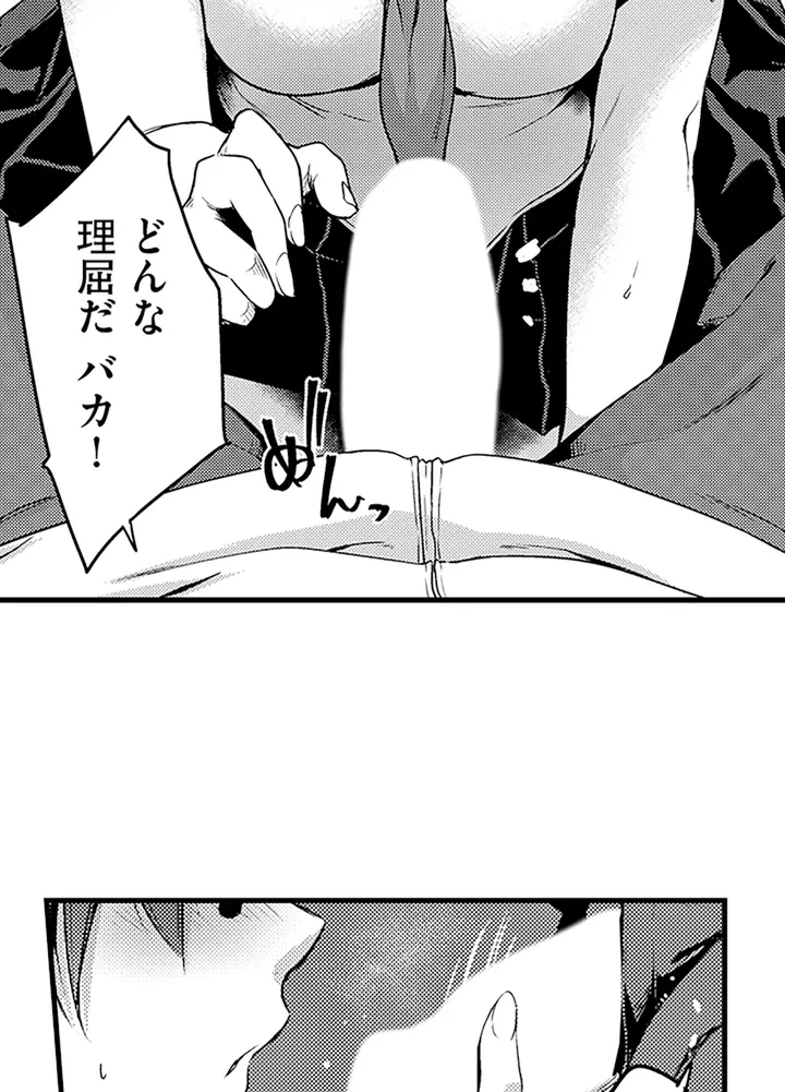 ページ 34 — 第1話