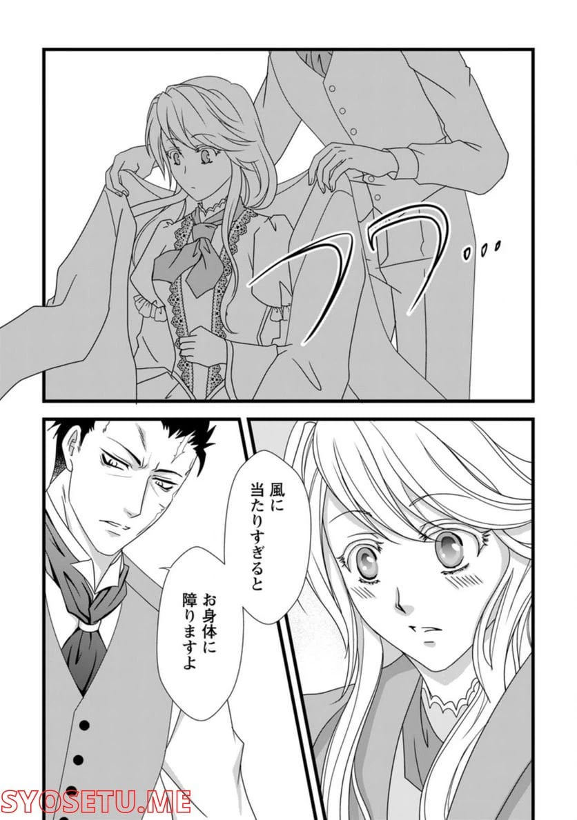 ページ 3 — 第2.2話