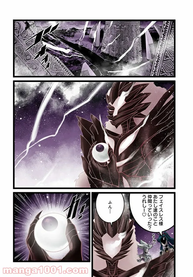 ページ 6 — 第11.4話