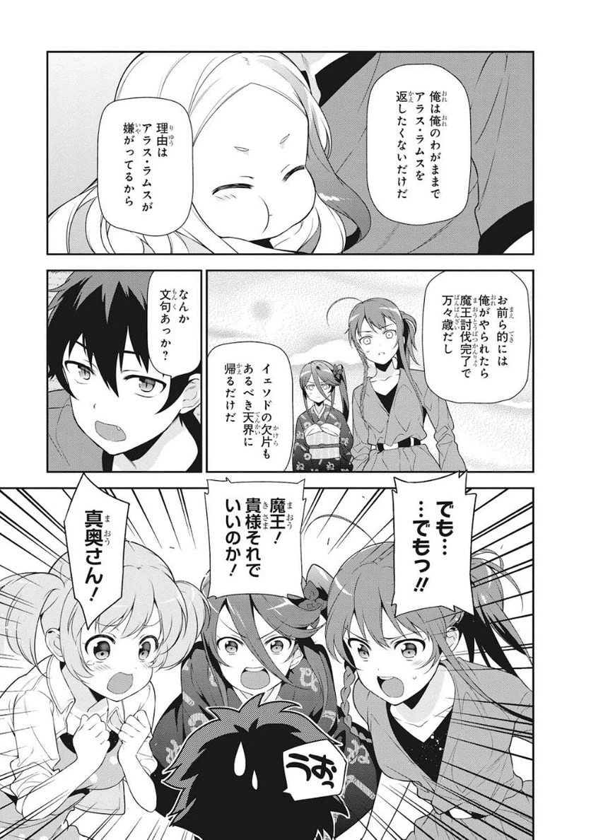 ページ 11 — 第34話