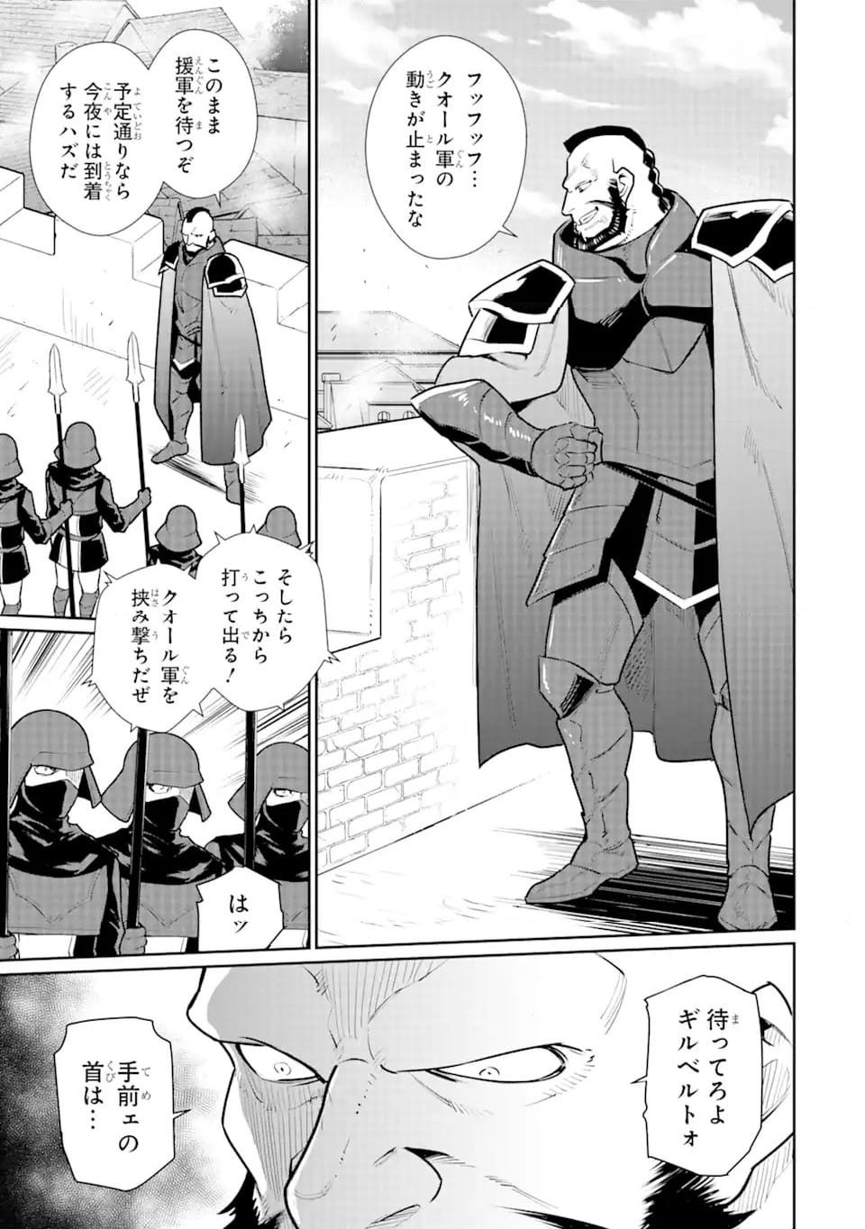 ページ 3 — 第51.1話