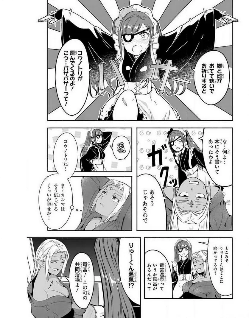 ページ 7 — 第16話