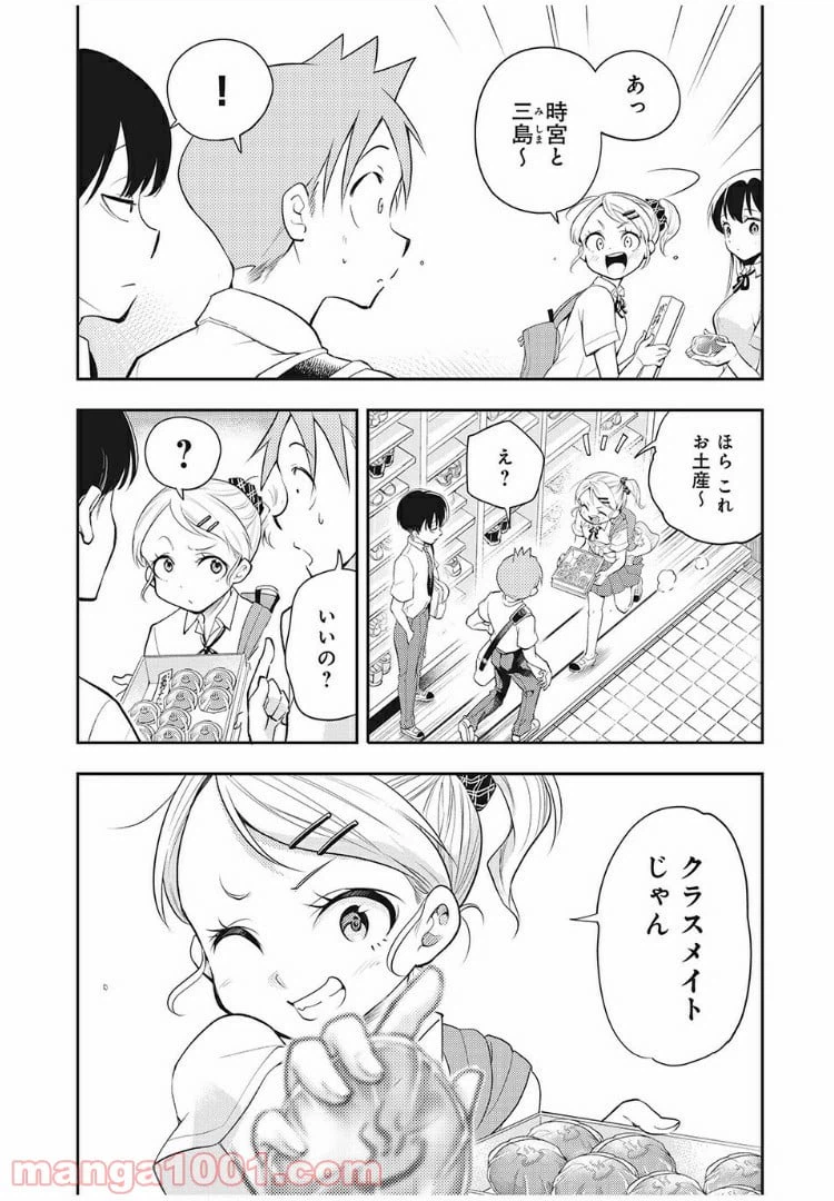 ページ 4 — 第29話