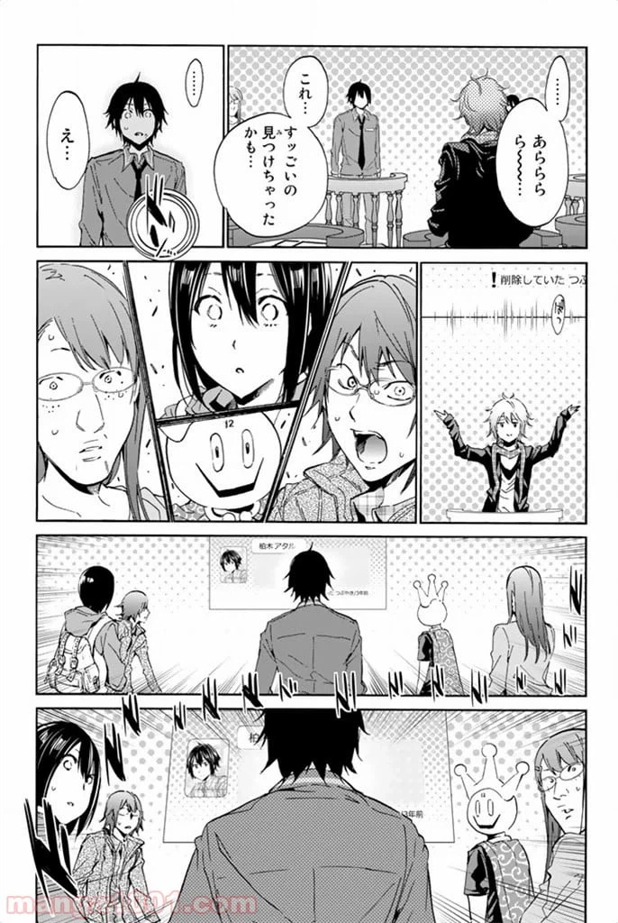 ページ 30 — 第7話