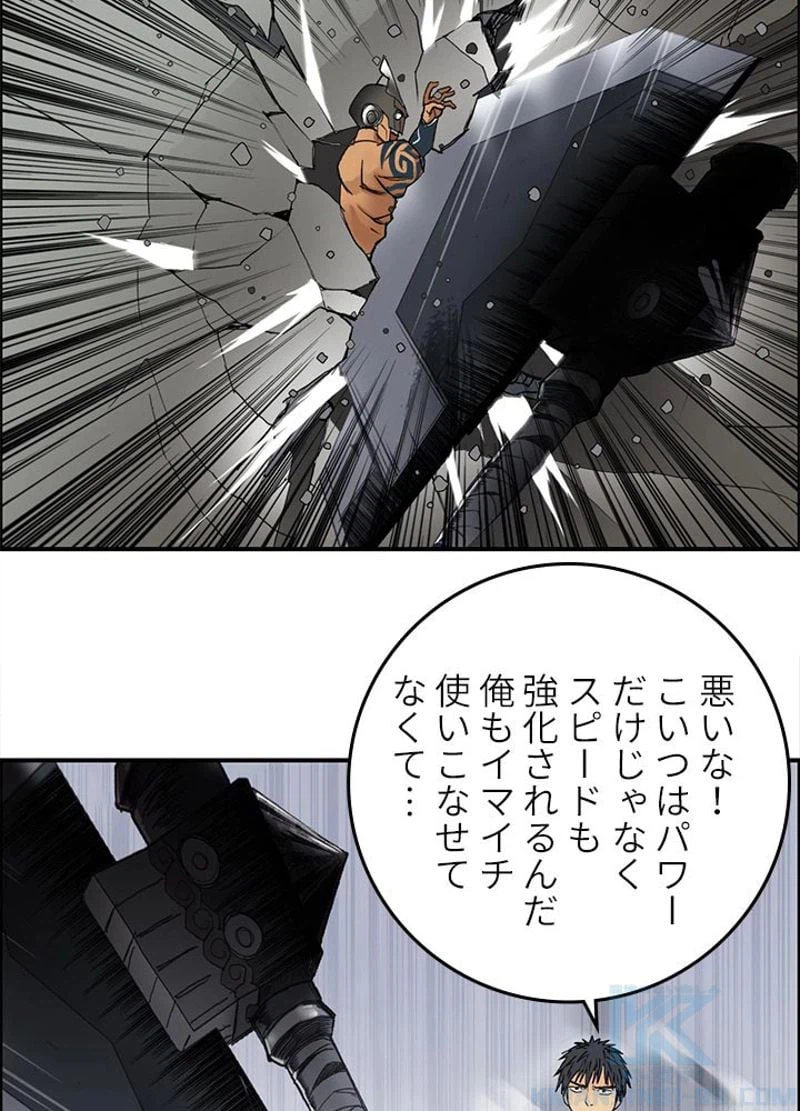 ページ 16 — 第88話