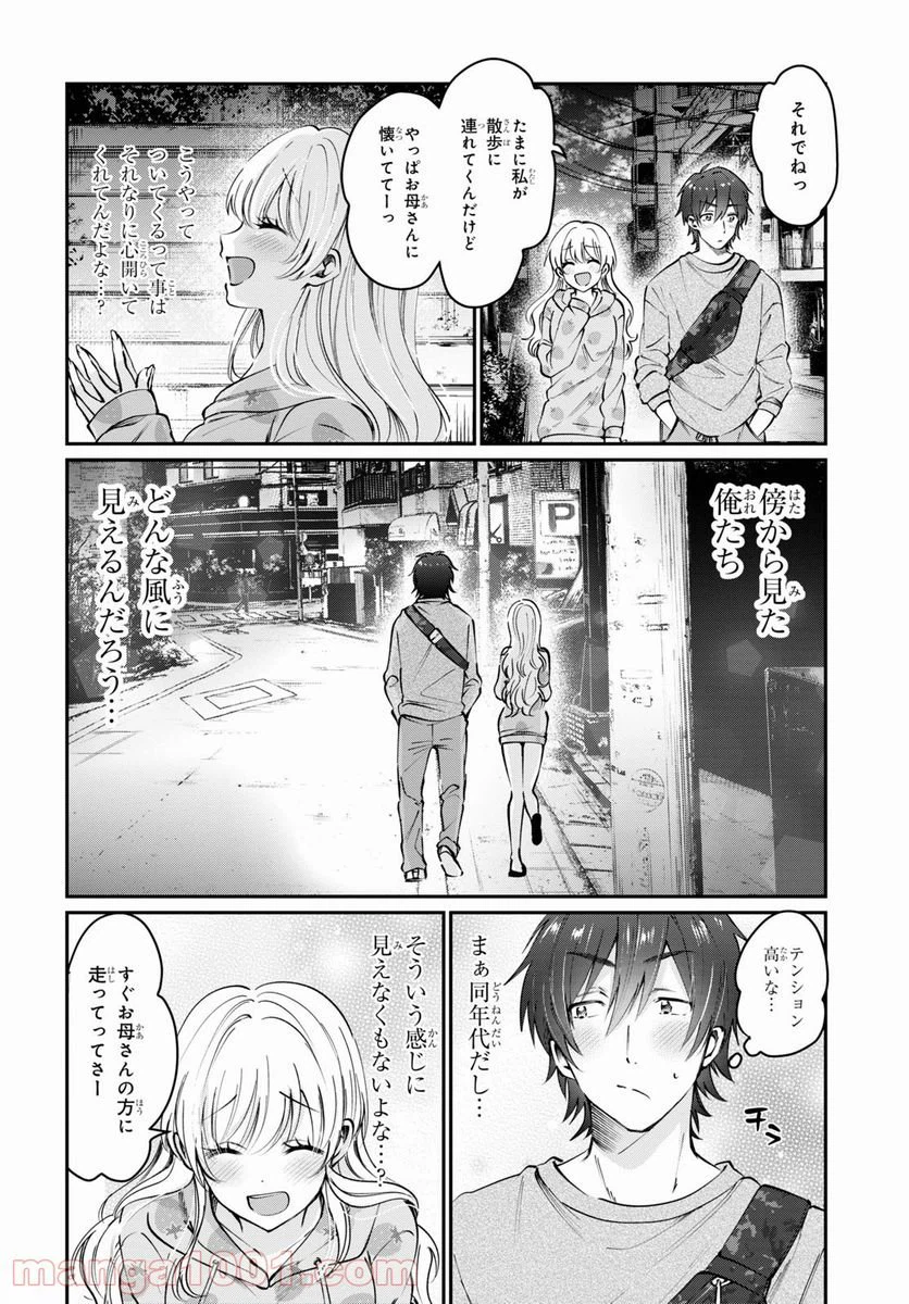 ページ 4 — 第37話