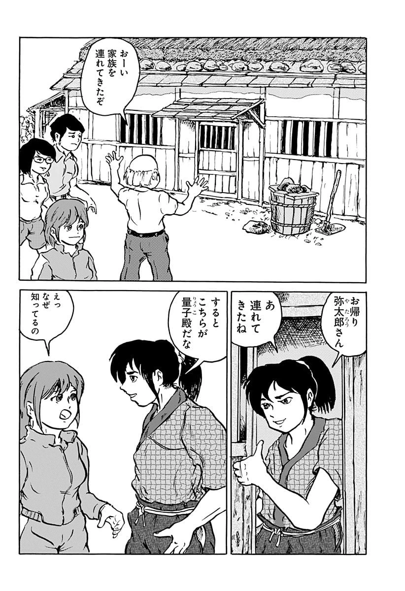 ページ 6 — 第5話