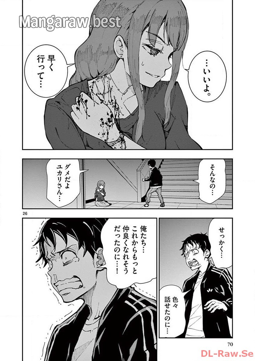ページ 7 — 第5.2話
