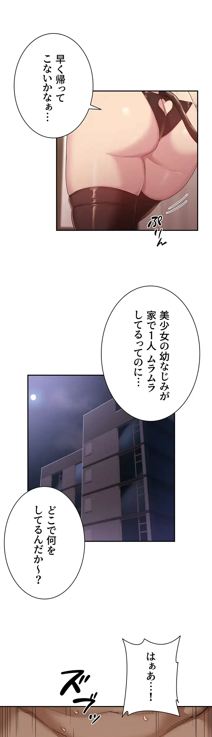 ページ 20 — 第102話