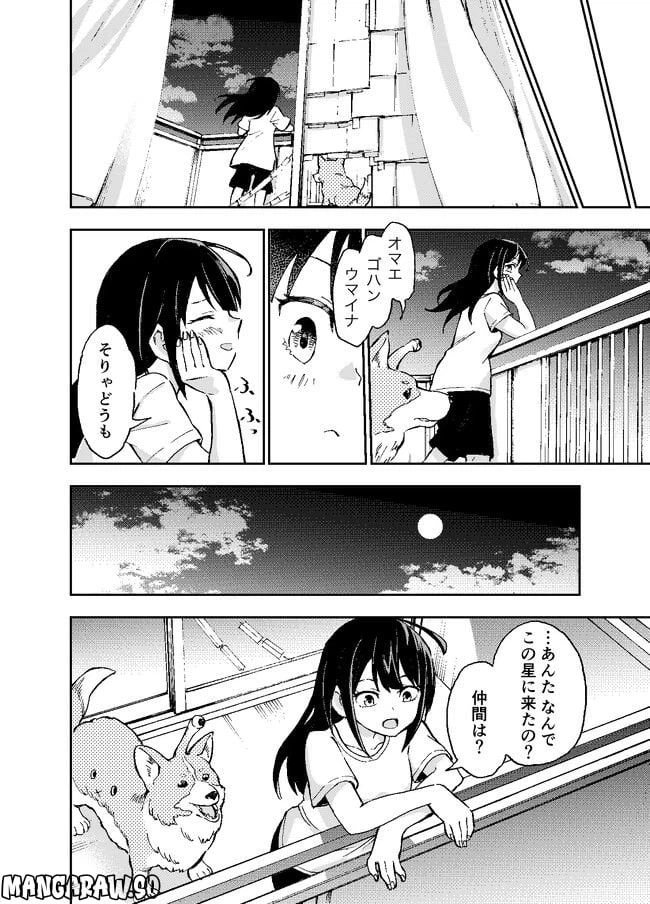 ページ 26 — 第2話