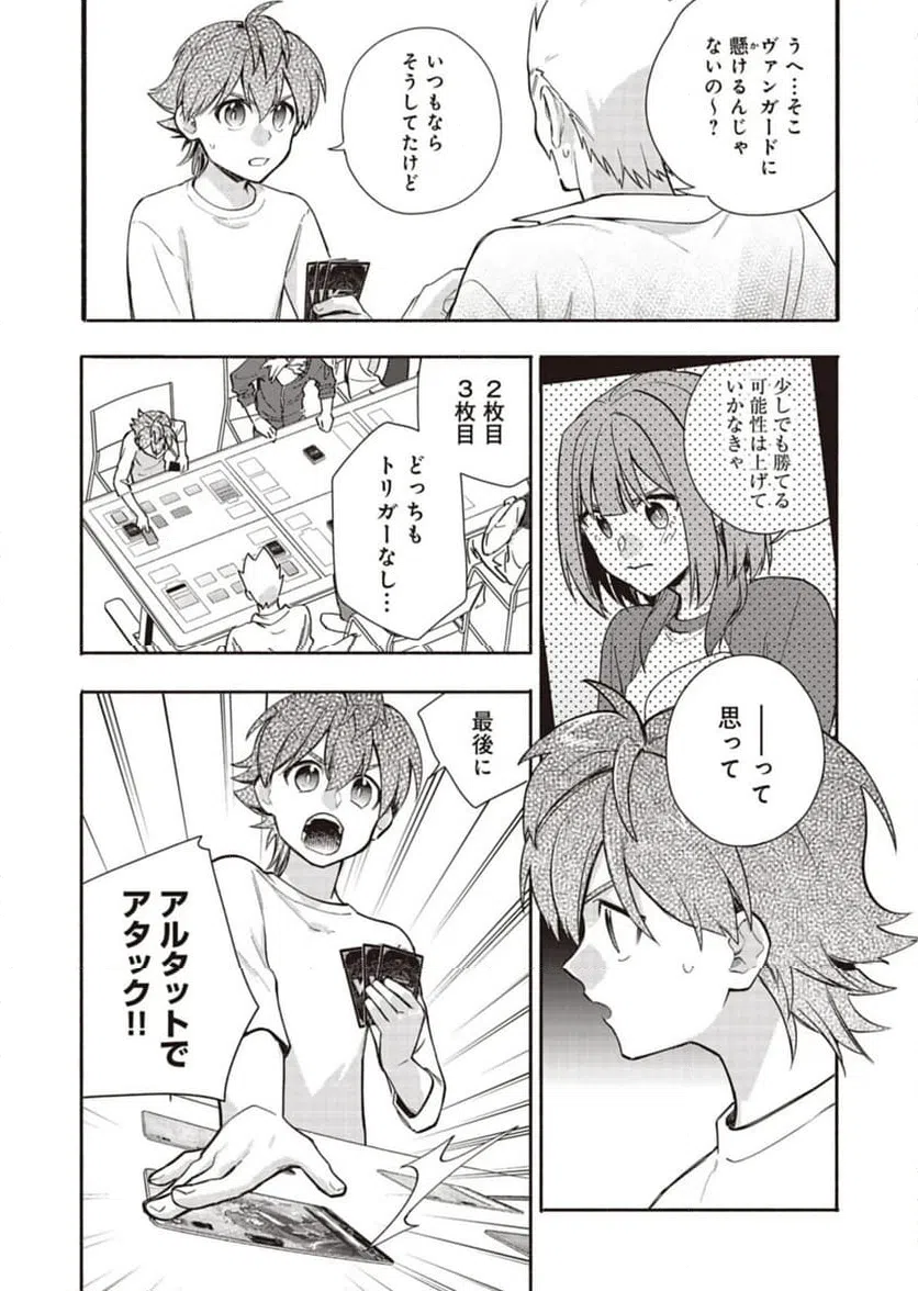 ページ 24 — 第31話
