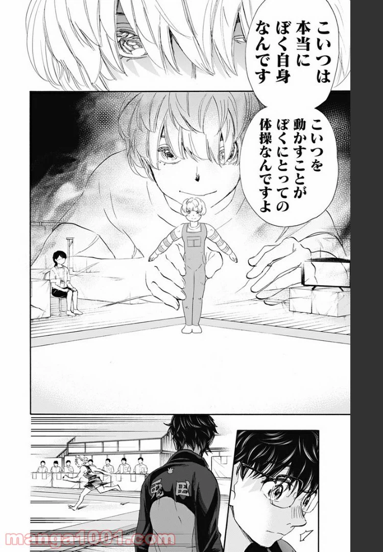 ページ 4 — 第62話