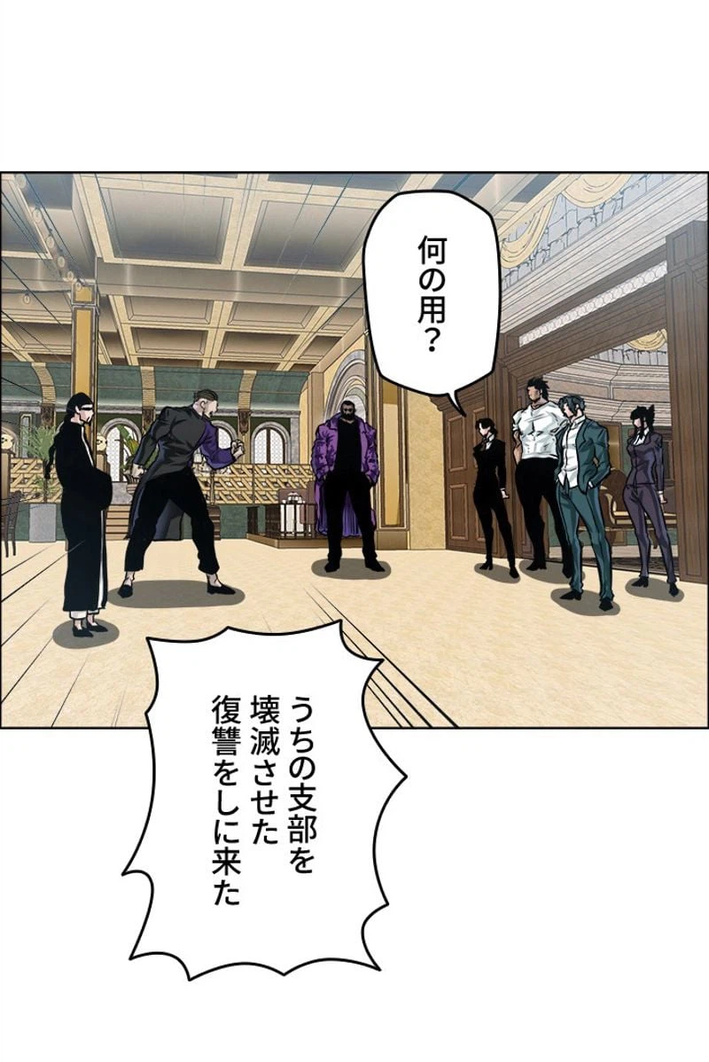 ページ 21 — 第180話