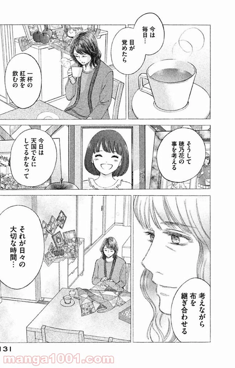 ページ 31 — 第14話