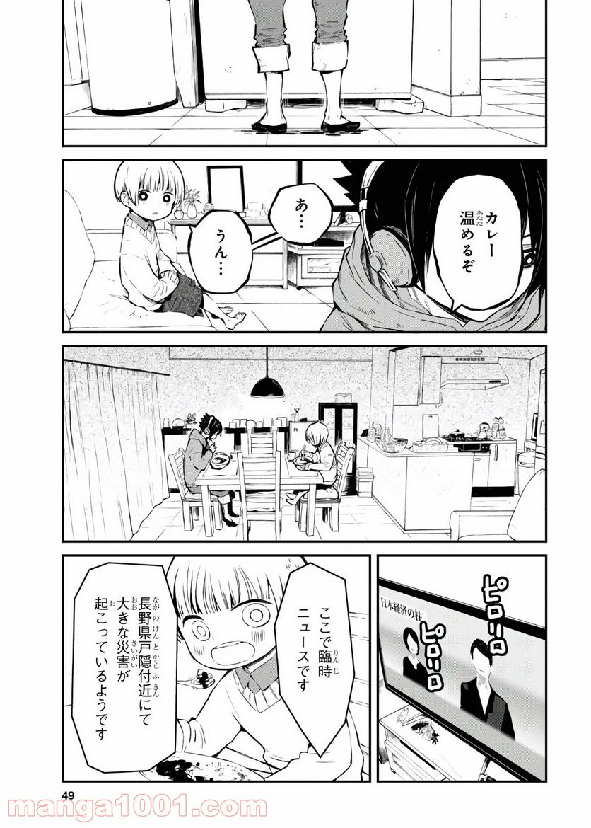 ページ 35 — 第1話