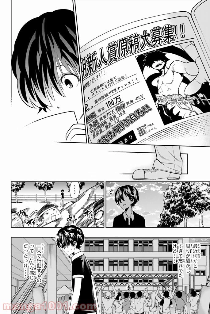ページ 14 — 第29話