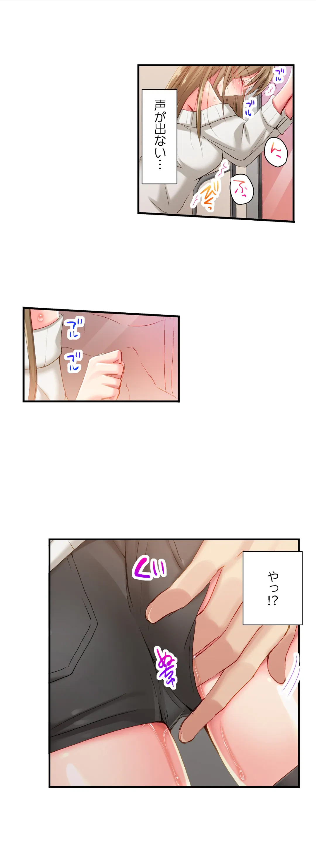 ページ 7 — 第80話