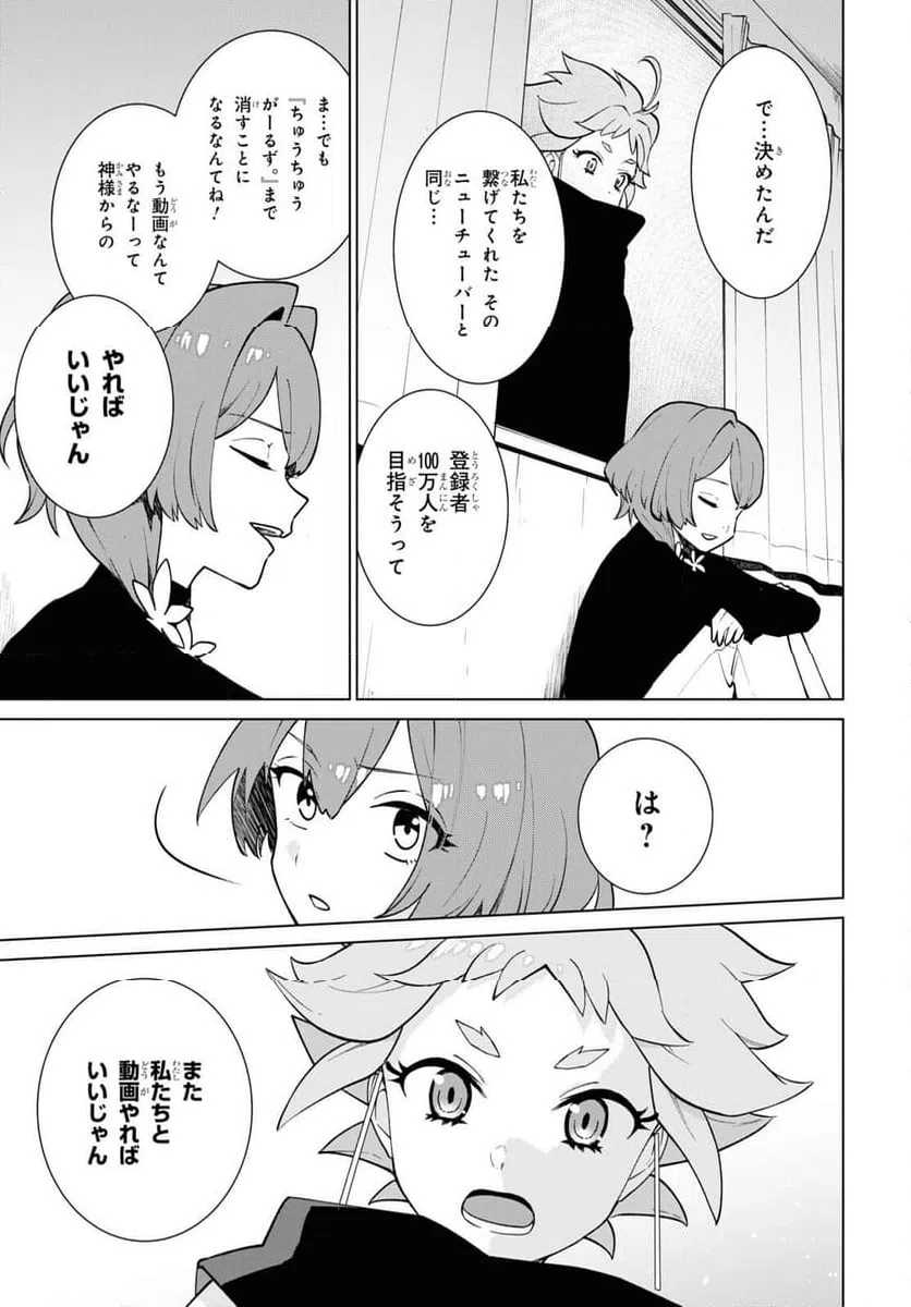 ページ 37 — 第2話