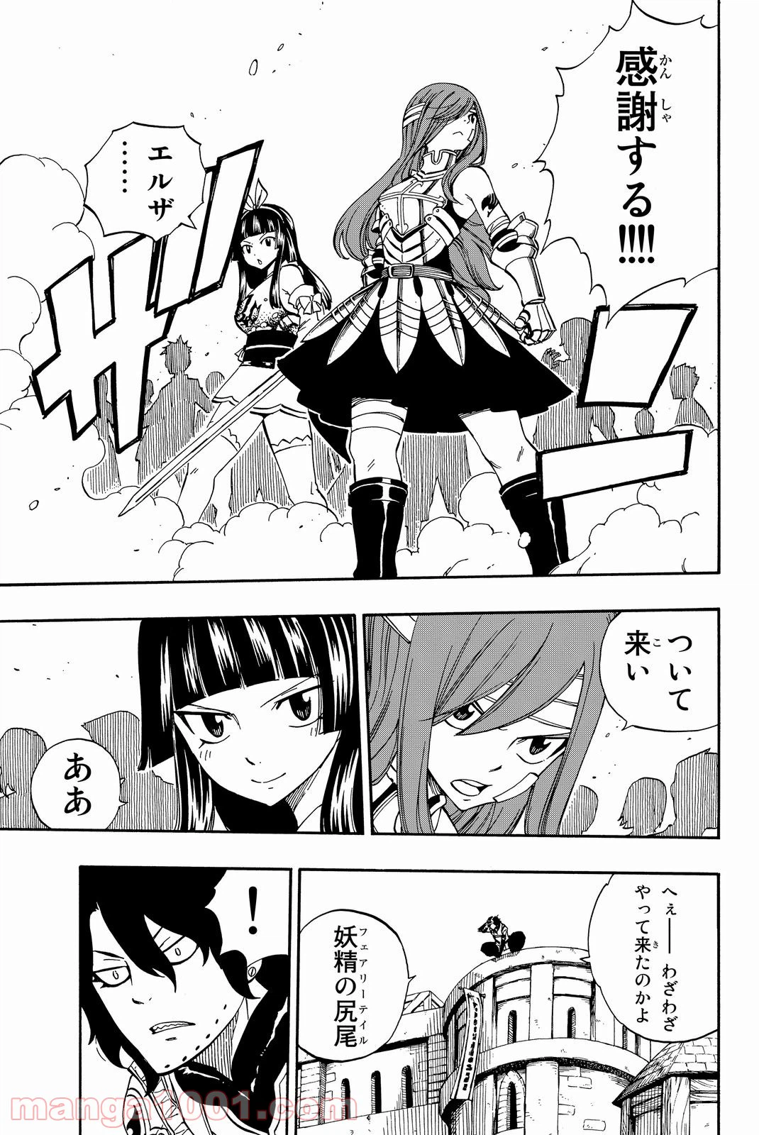 ページ 21 — 第471話